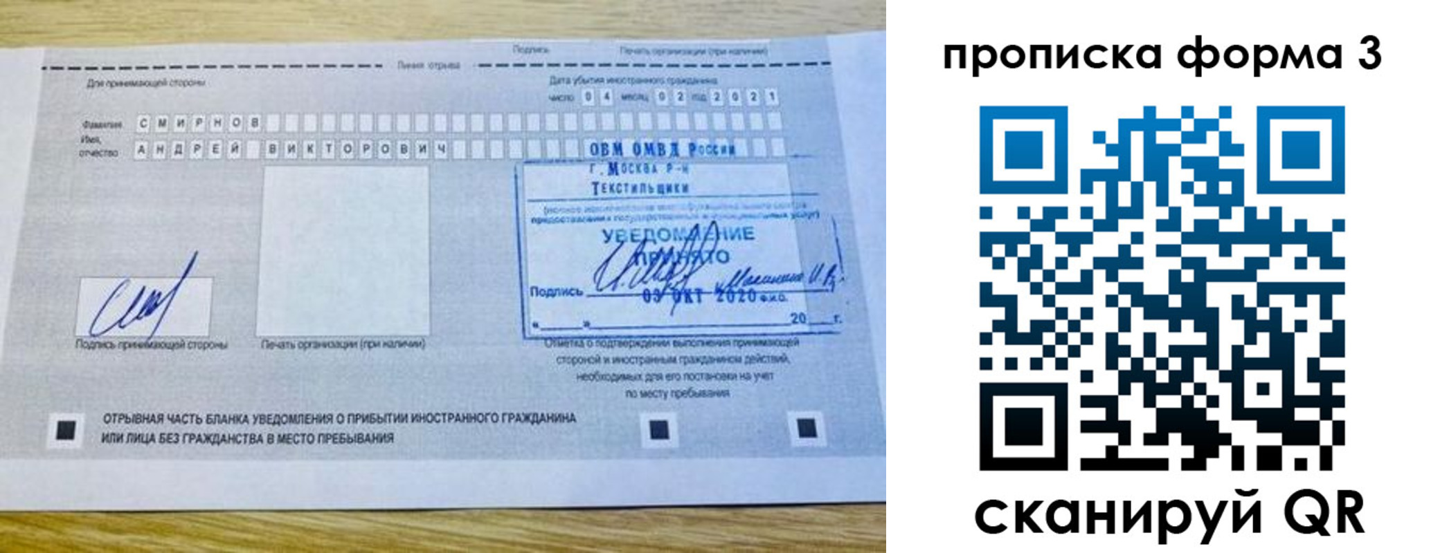 временная регистрация поиск в Кондрово