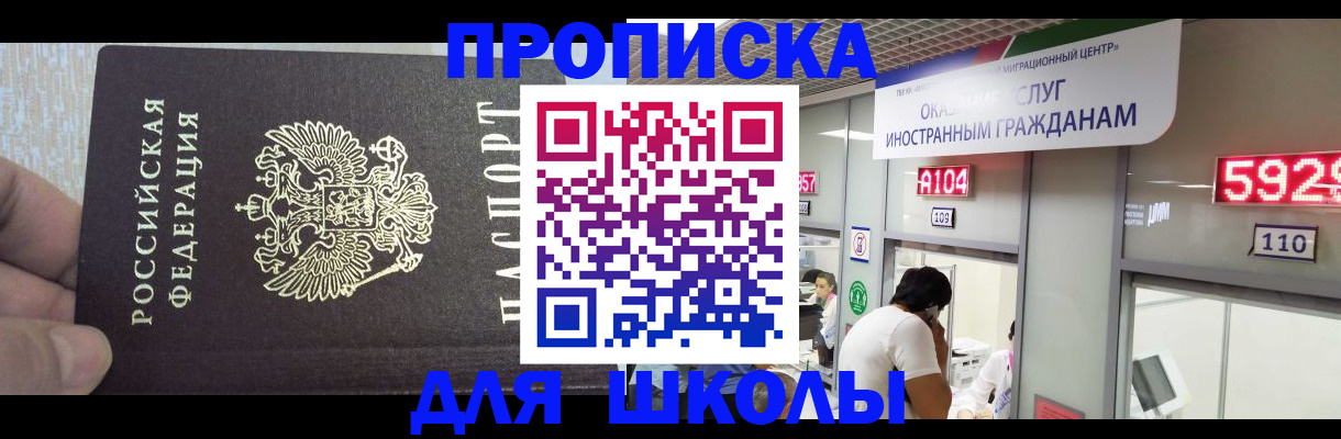 прописка регистрация в Кондрово