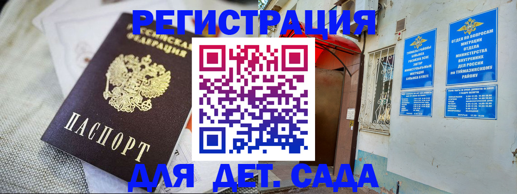 прописка для кредита в Кондрово