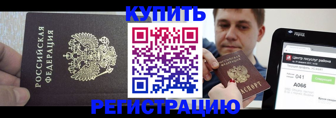 прописка иностранных граждан в Кондрово