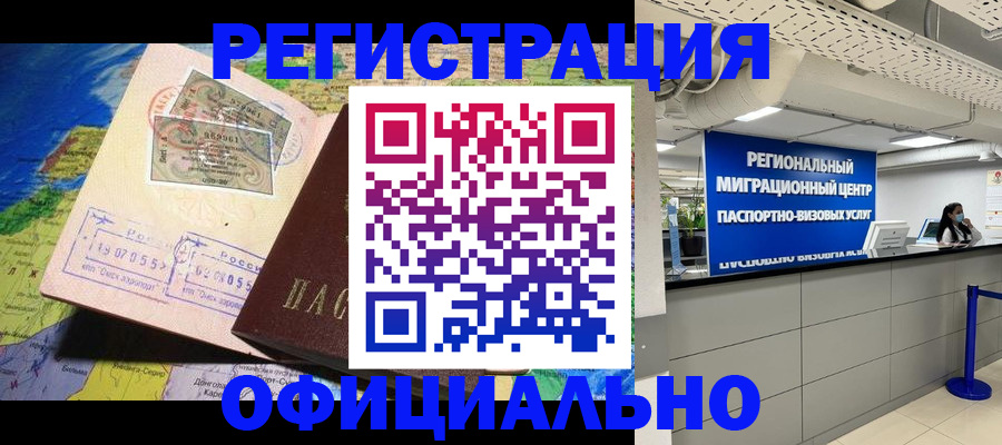 прописка в квартире в Кондрово