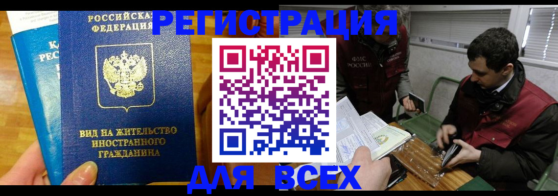 прописка законно в Кондрово