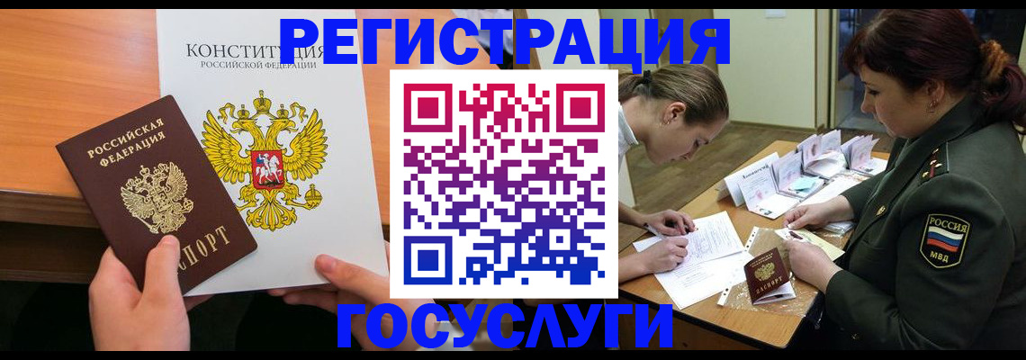 регистрация для дет. сада в Кондрово