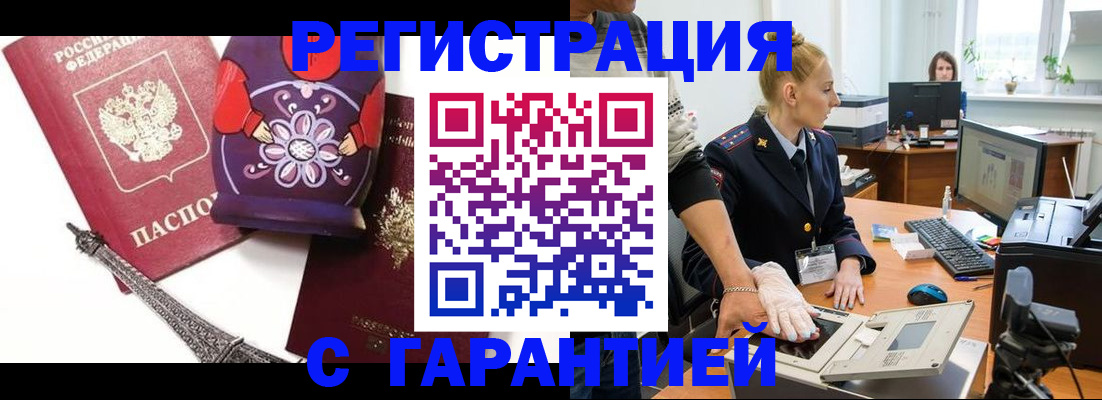 прописка для работы в Кондрово